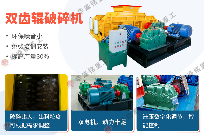 焦炭破碎設備廠家 華盛銘重工