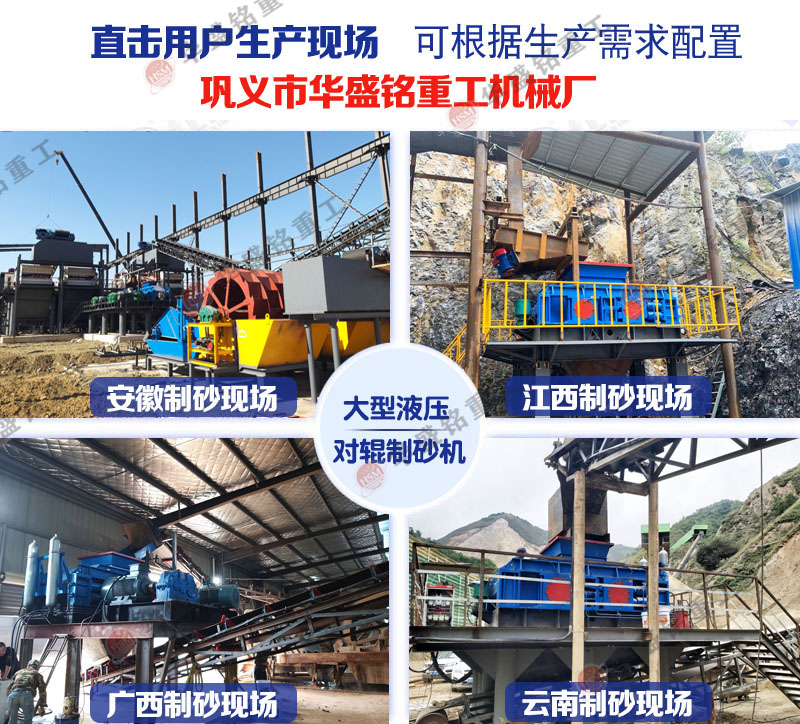 大型對輥制砂機(jī)報(bào)價,大型輥式制砂機(jī)型號,大型液壓雙輥制砂機(jī)廠家