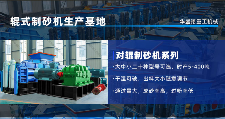 石子廠需要哪些設(shè)備，小型石子對(duì)輥破碎機(jī)一套價(jià)格多少
