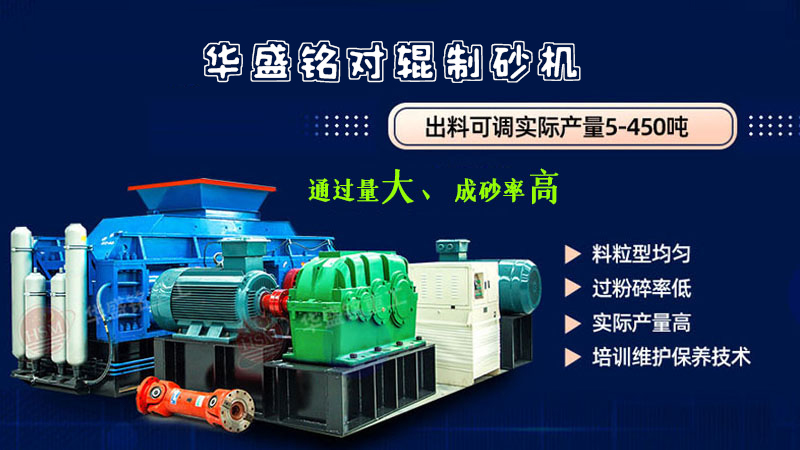 如何尋找口碑夠硬、質(zhì)量上乘的對(duì)輥破碎機(jī)廠家
